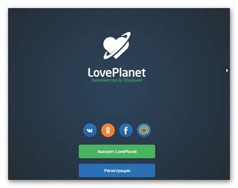 loveplanet приложение|LovePlanet